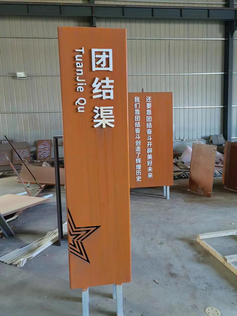 玉屏耐候钢标识牌