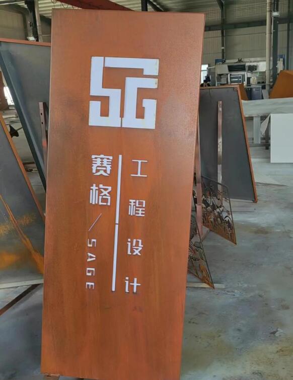 玉屏锈钢板招牌