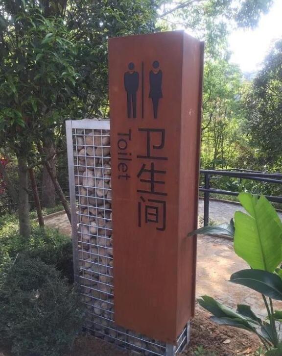 玉屏锈钢板标识牌